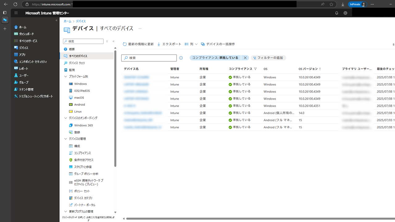 Intune-すべてのデバイス一覧画面