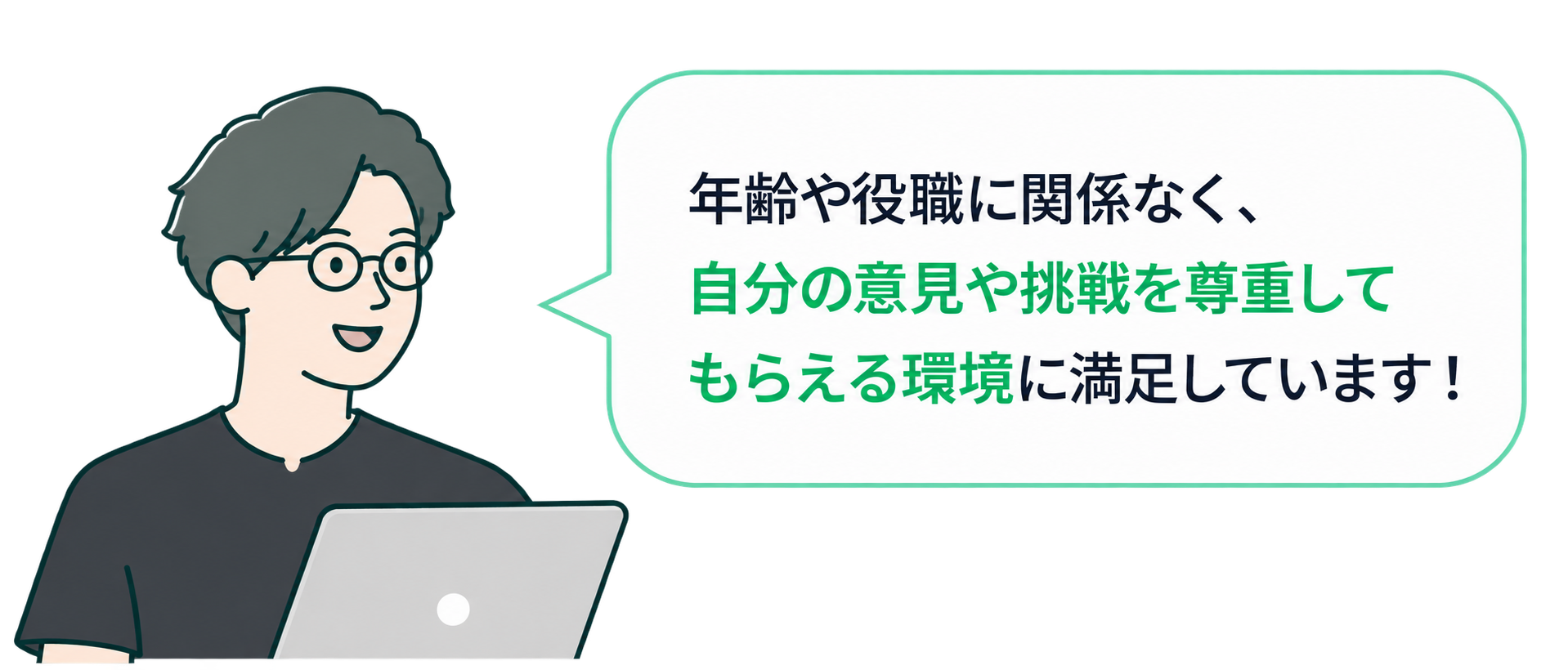 満足度理由①