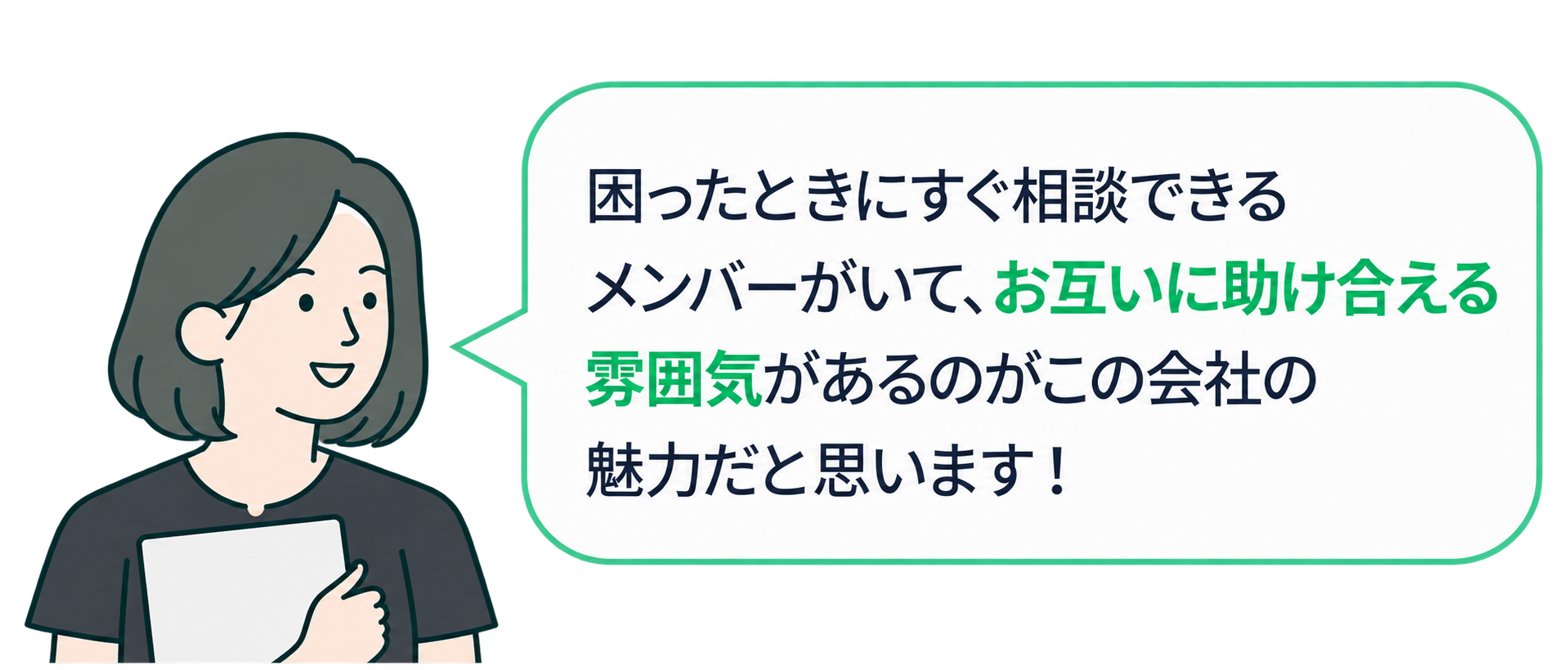 満足度理由②